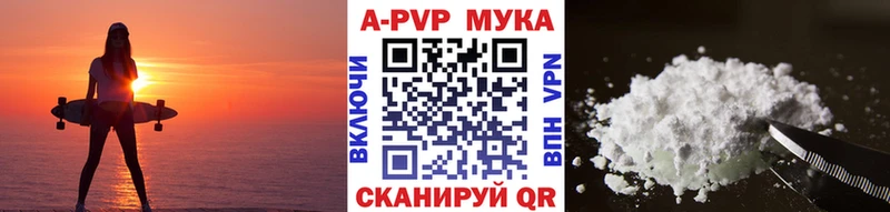 A-PVP Соль  купить   Южа 