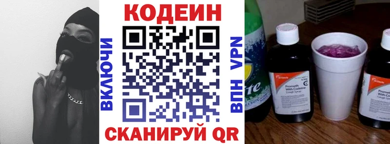 Кодеин Purple Drank  Южа 