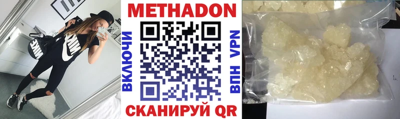 МЕТАДОН мёд  Южа 